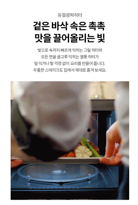 LG전자 디오스 오브제컬렉션 광파오븐 고객직접설치 MLJ39EWO 이미지 3