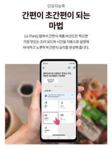 LG전자 디오스 오브제컬렉션 광파오븐 고객직접설치 MLJ39EWO 이미지 4
