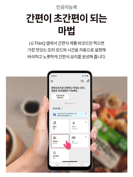 LG전자 디오스 오브제컬렉션 광파오븐 고객직접설치 MLJ39EWO 이미지 4