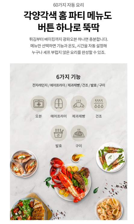 LG전자 디오스 오브제컬렉션 광파오븐 고객직접설치 MLJ39EWO 이미지 6